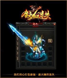 天龙八部私服神龙帝国