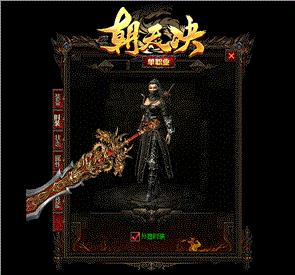 天龙八部私服加载不到