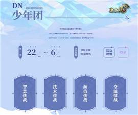 全职业天龙八部私服。